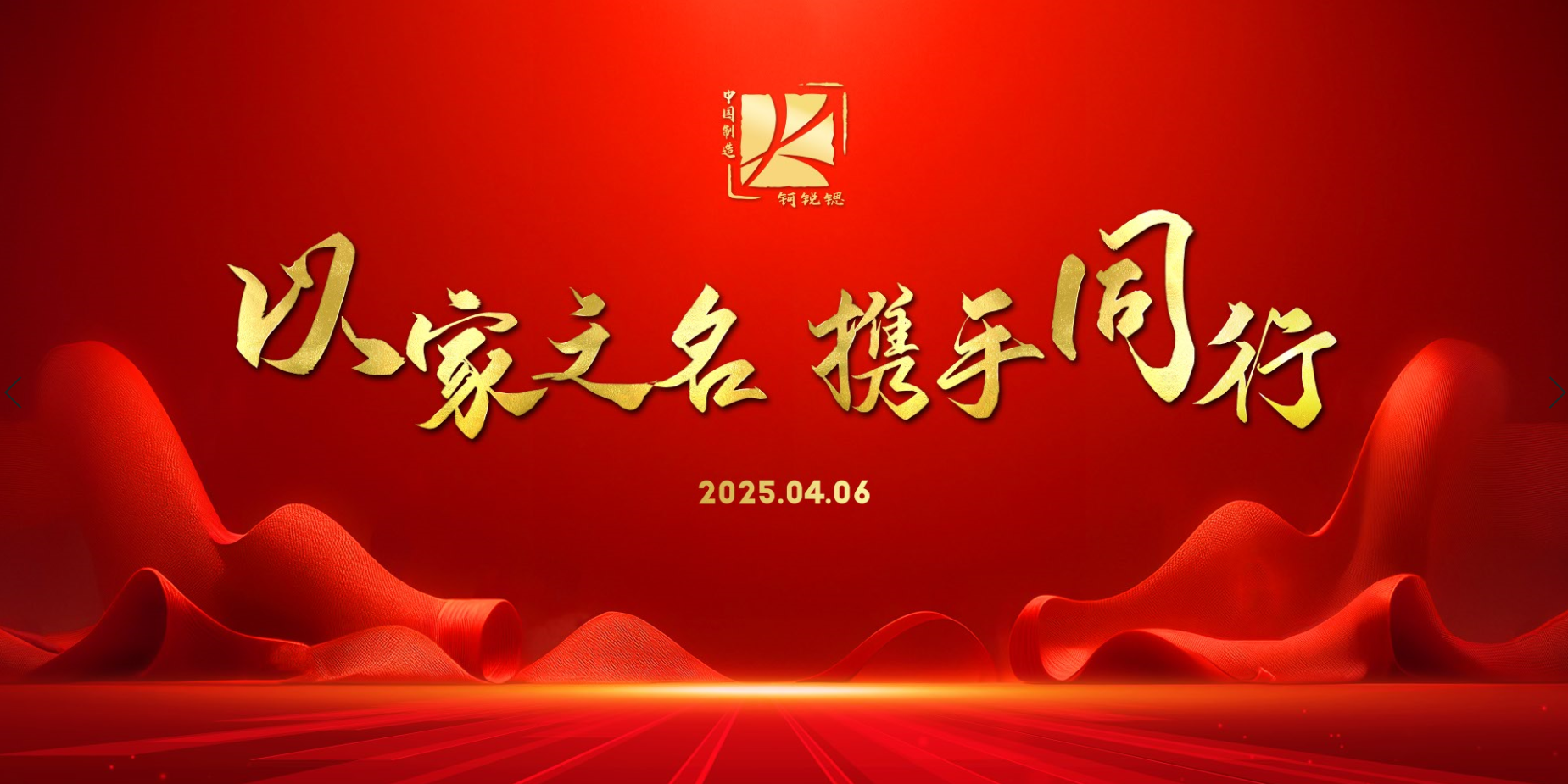 鈳銳鍶“以家之名·攜手同行”主題活動(dòng)順利舉行！