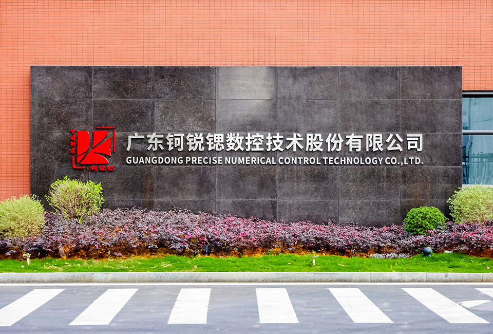 960.650廣東鈳銳鍶-1.png 960.650廣東鈳銳鍶-1.png